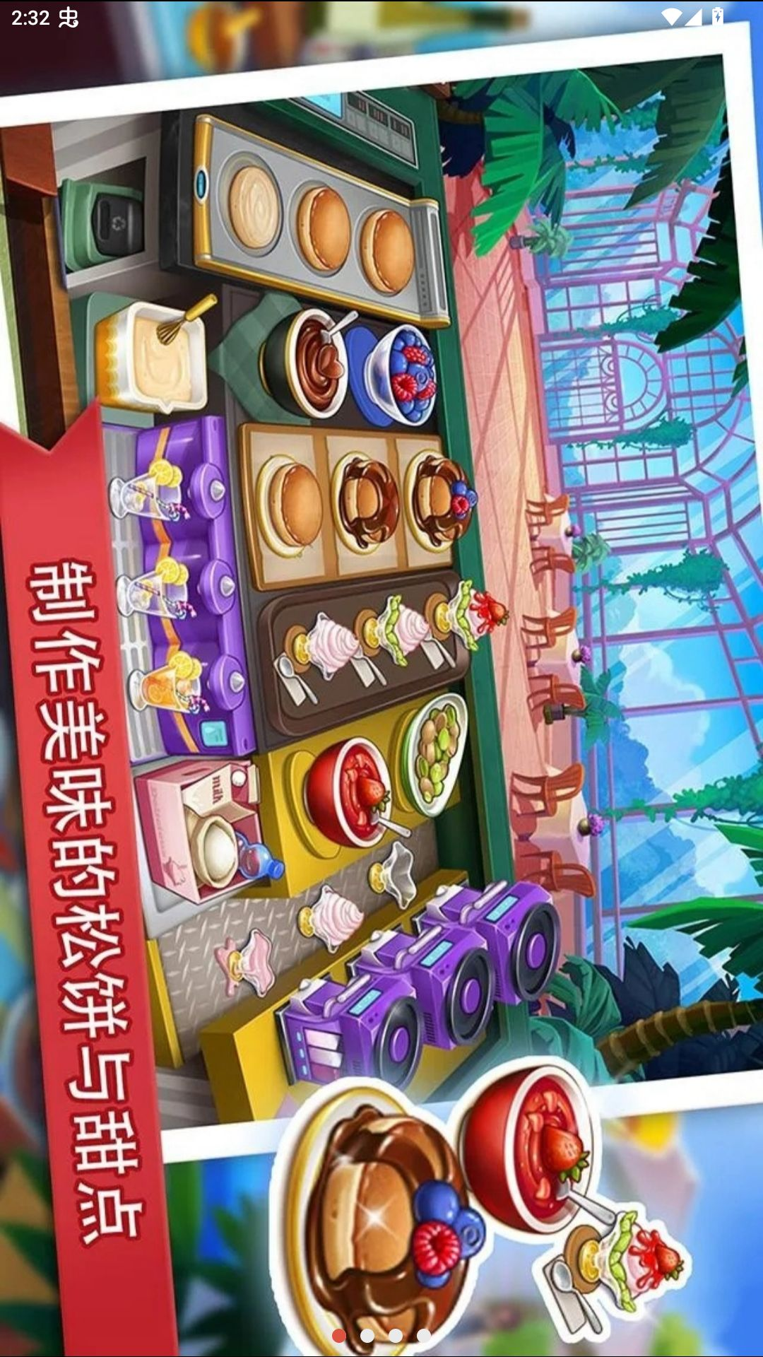 ������Cooking Madness3.4.1 ģ�⾭Ӫ���