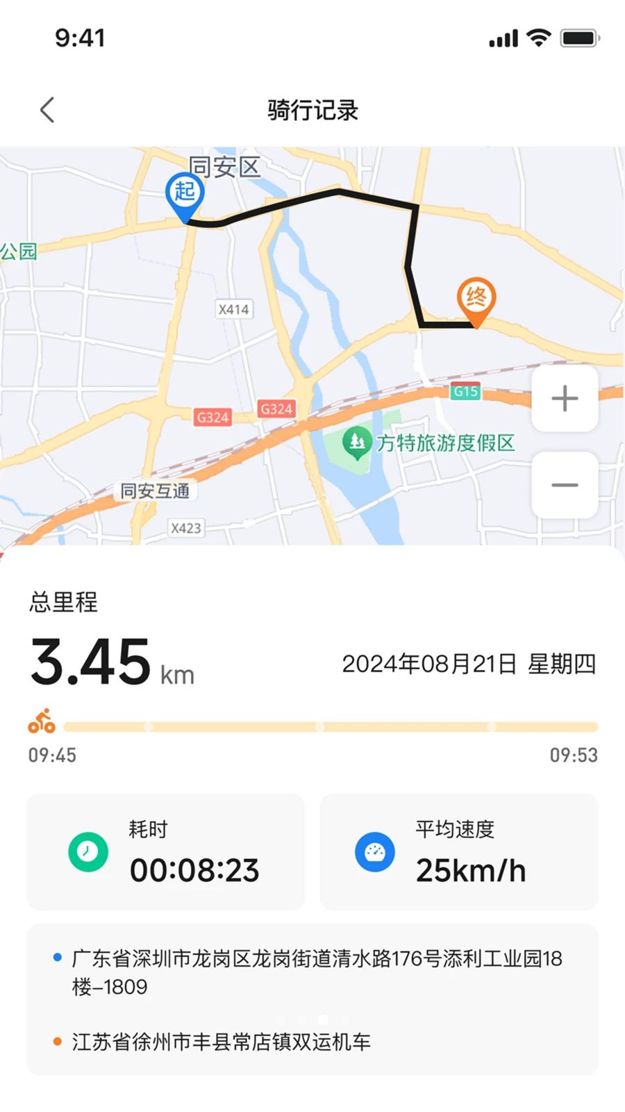 极巡智行1.0.5 智慧出行导航