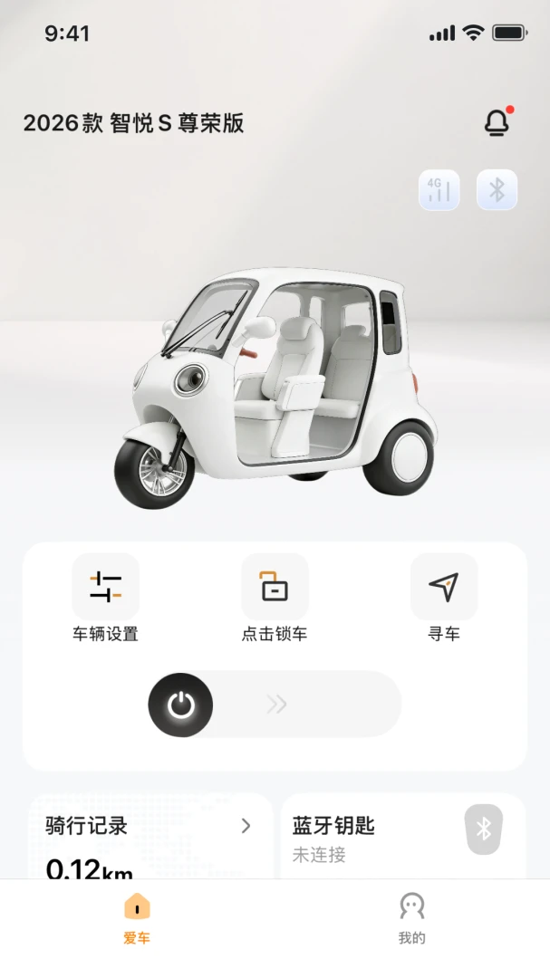 极巡智行1.0.5 智慧出行导航