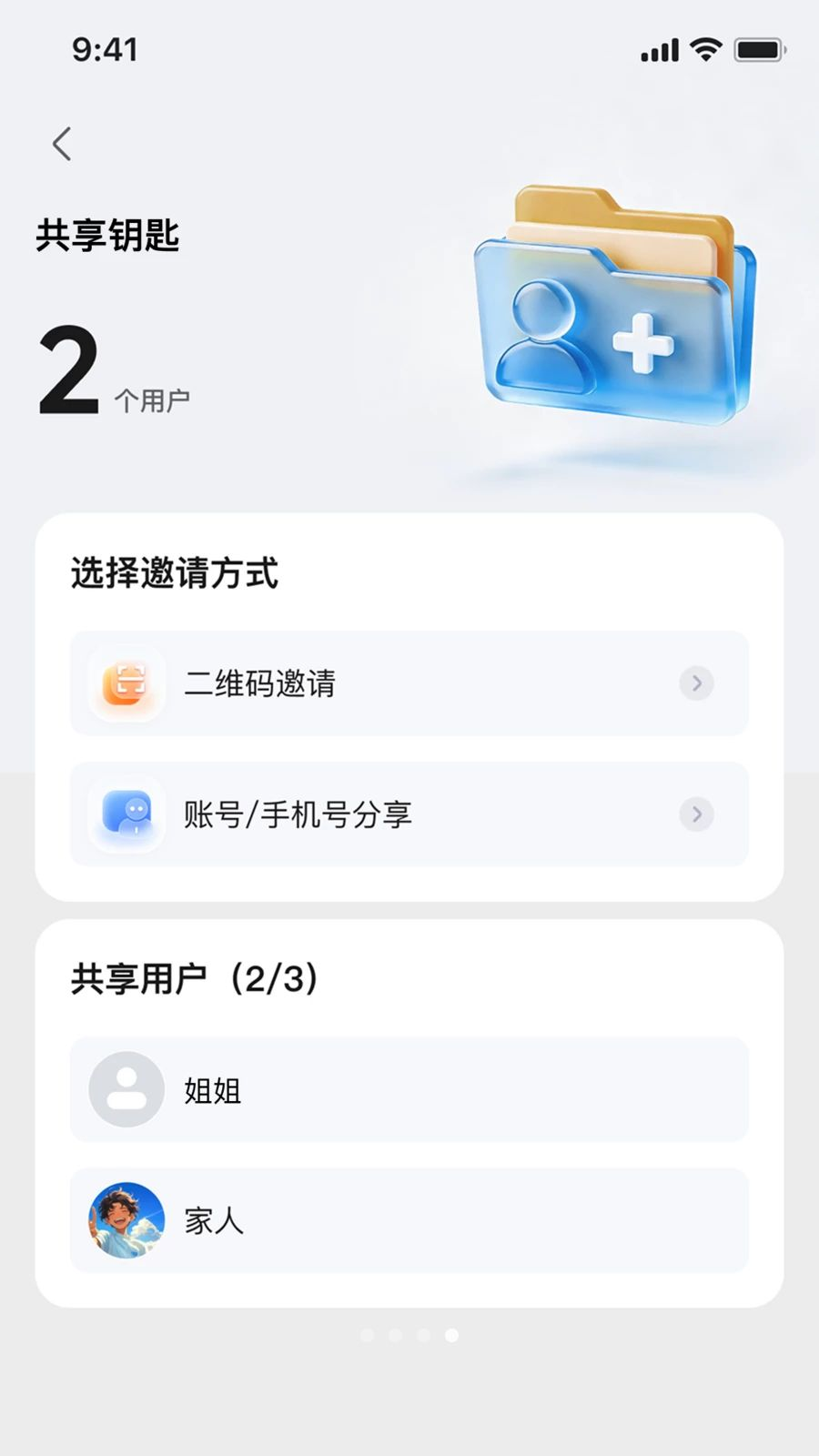 极巡智行1.0.5 智慧出行导航