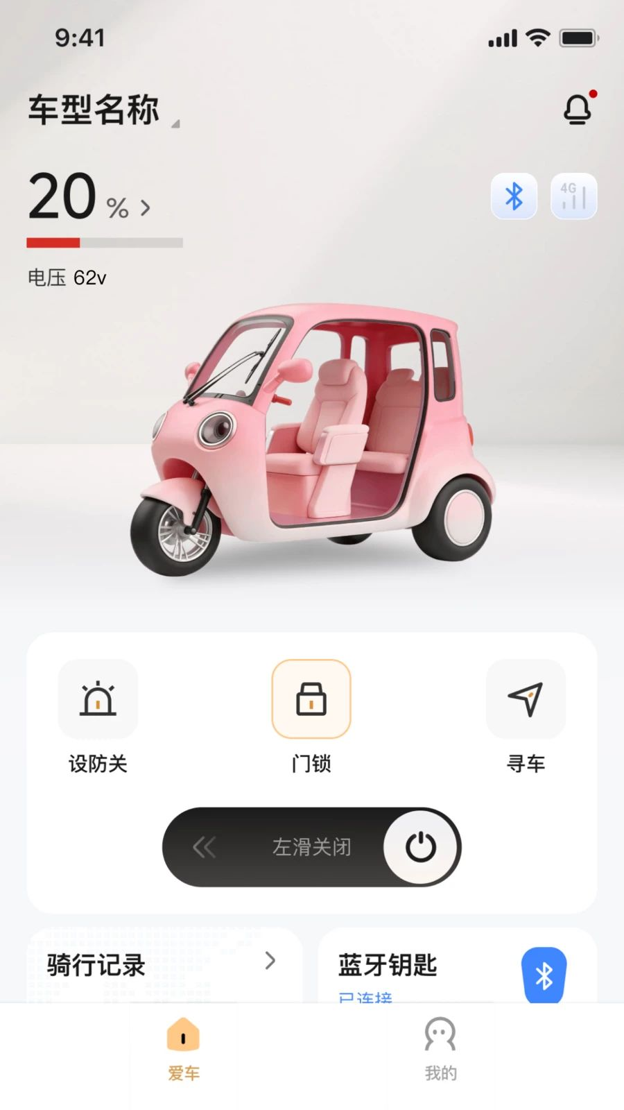 极巡智行1.0.5 智慧出行导航