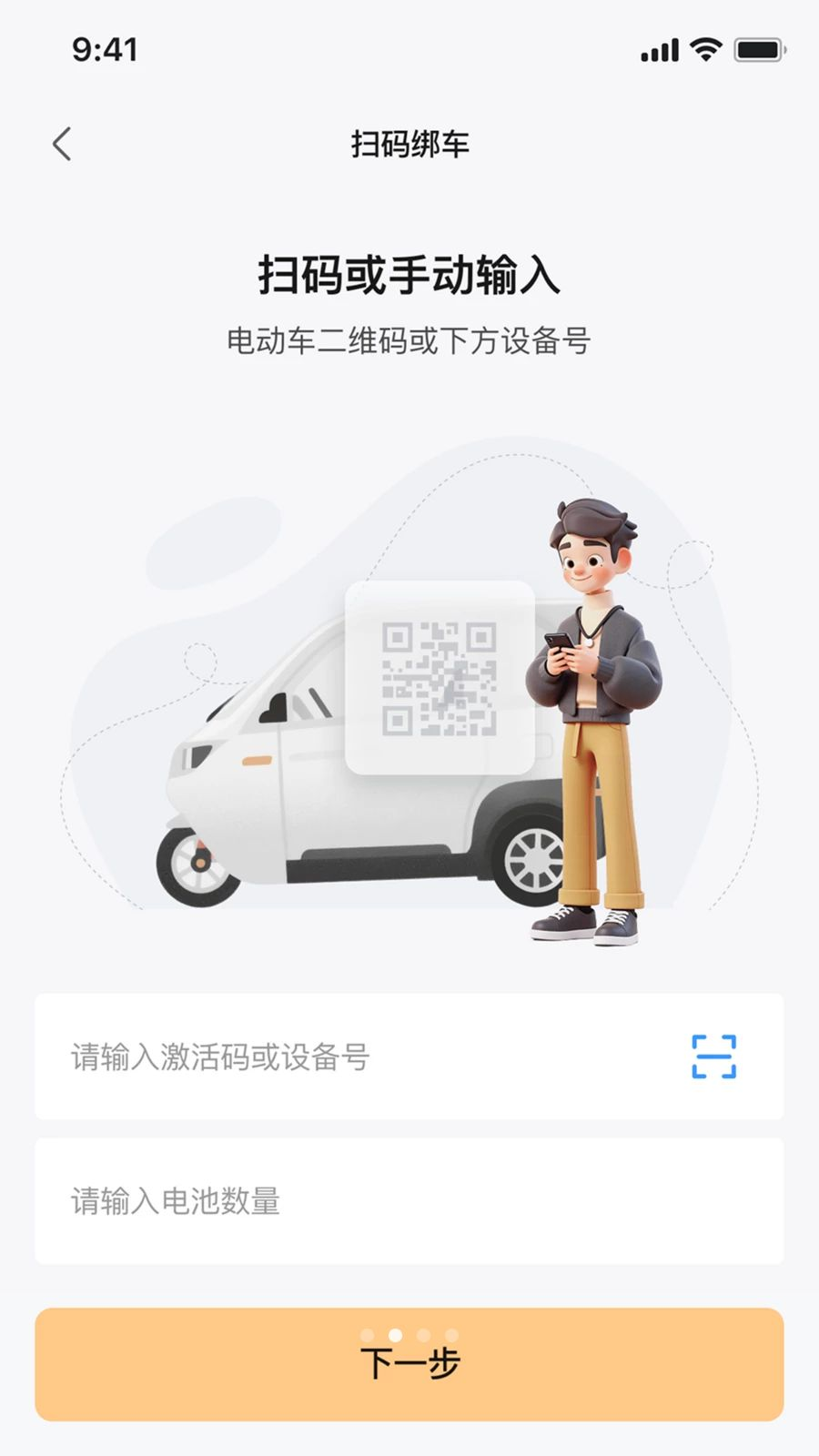 极巡智行1.0.5 智慧出行导航