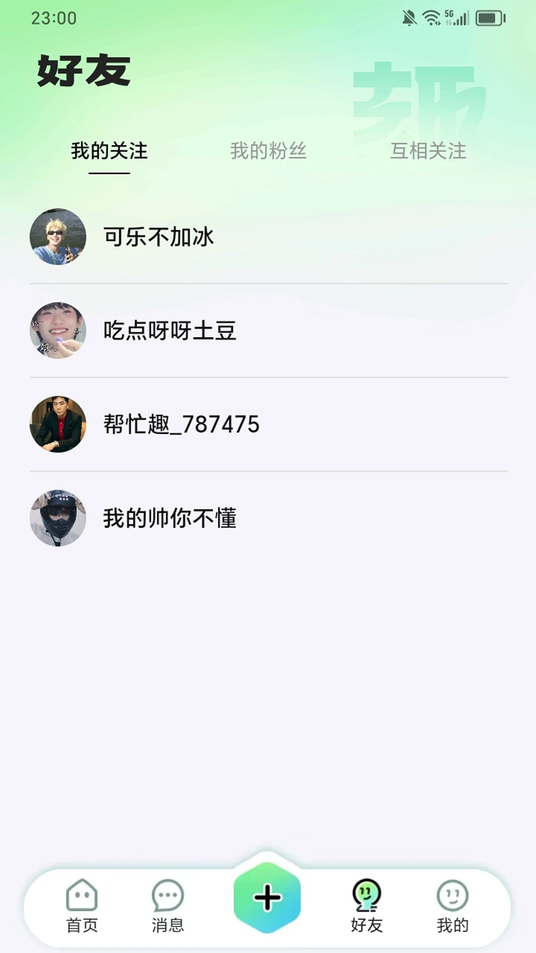 帮忙趣1.1.5 便捷互助平台 帮忙趣1.1.5 便捷互助平台
