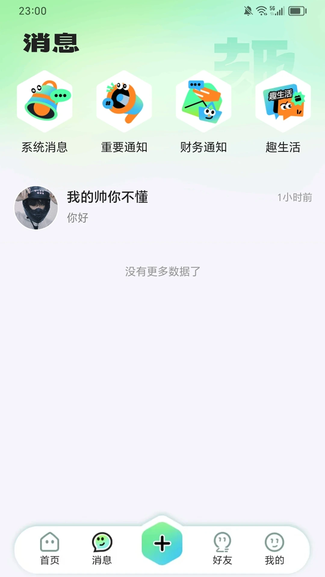帮忙趣1.1.5 便捷互助平台 帮忙趣1.1.5 便捷互助平台