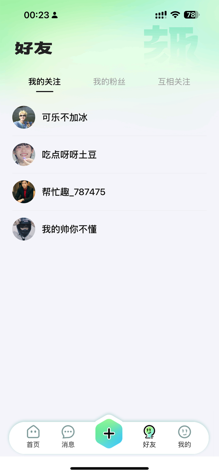 帮忙趣 安卓版 任务大厅 界面截图