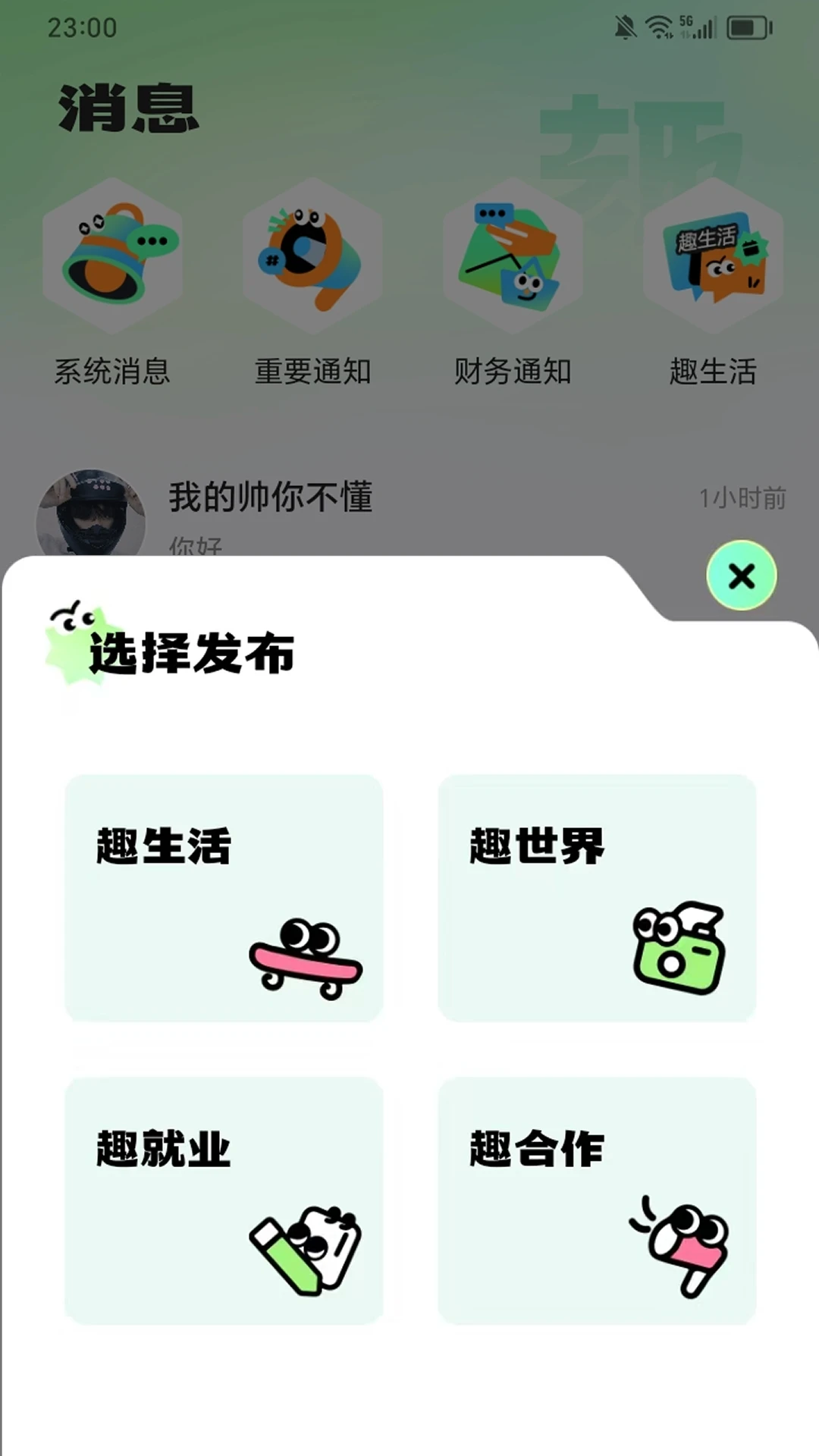帮忙趣1.1.5 便捷互助平台 帮忙趣1.1.5 便捷互助平台