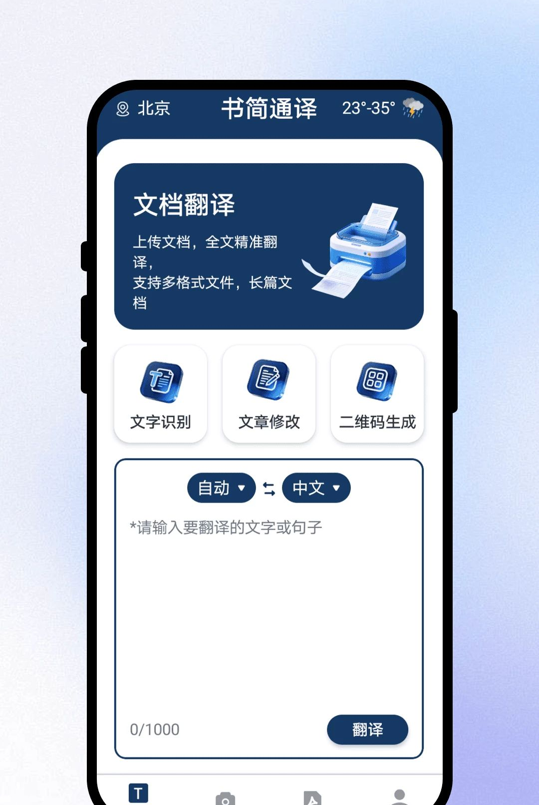 ���ͨ��1.0.1 �ź��﷭��