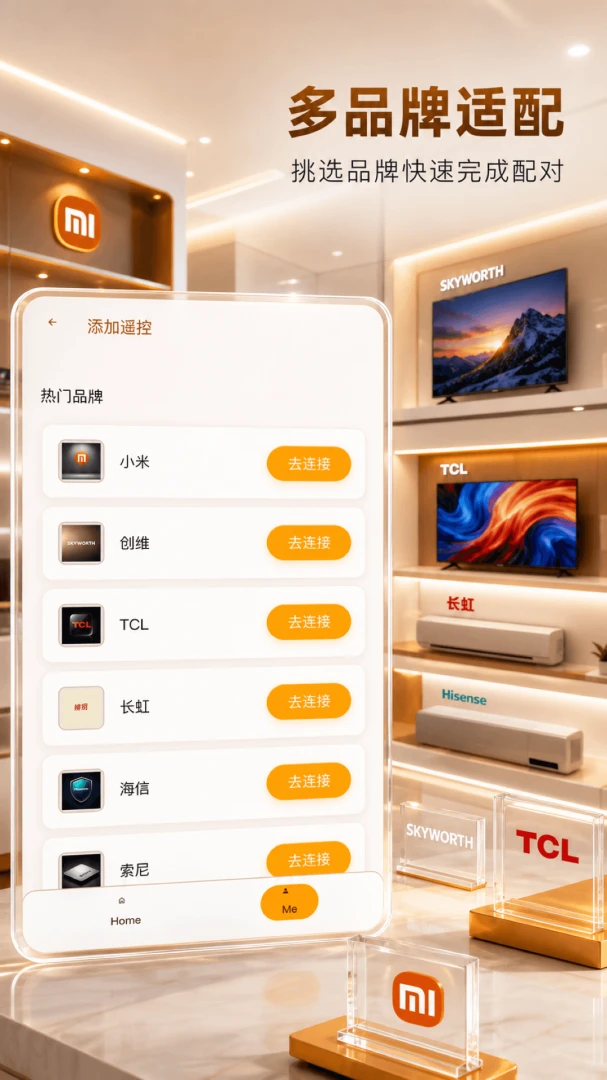 万能遥控器一键馆V1.0.1 智能遥控 万能遥控器一键馆V1.0.1 智能遥控