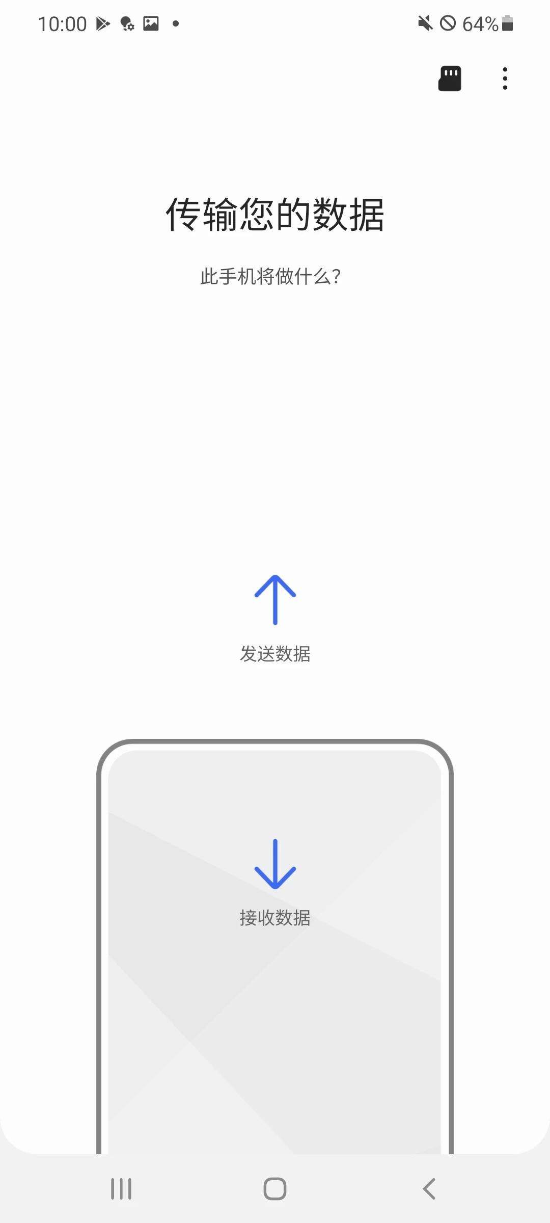 S��������Samsung Smart Switch3.7.73.4 �ֻ����ݰ��