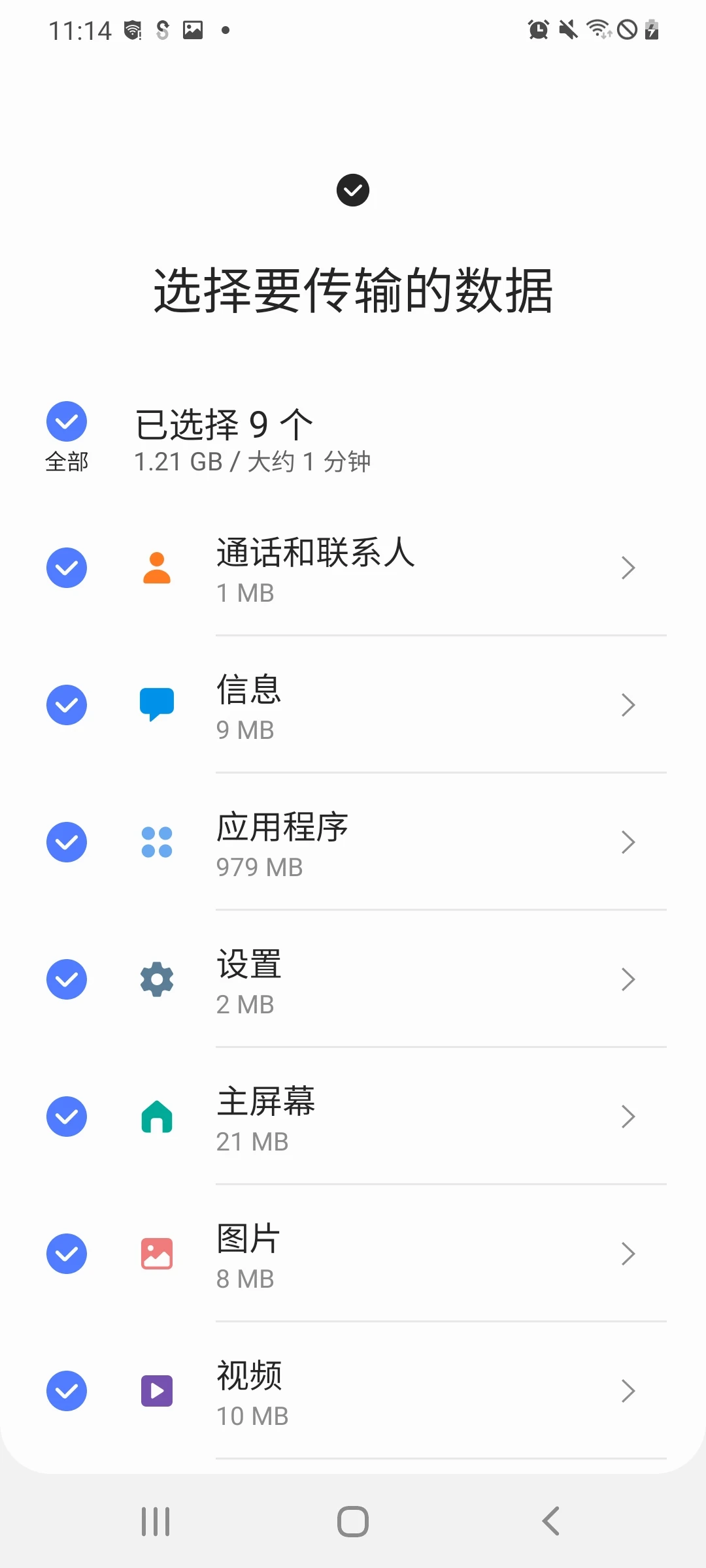S��������Samsung Smart Switch3.7.73.4 �ֻ����ݰ��