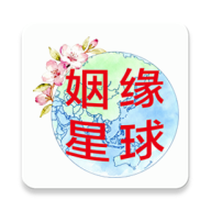 姻缘星球1.0 姻缘测算工具