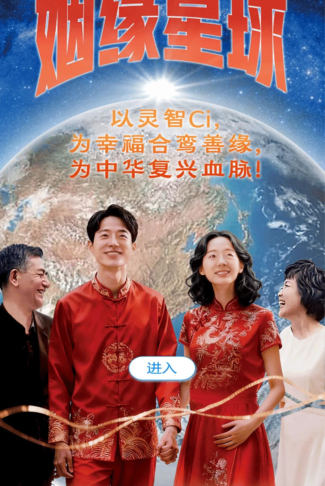 姻缘星球1.0 姻缘测算工具 姻缘星球1.0 姻缘测算工具