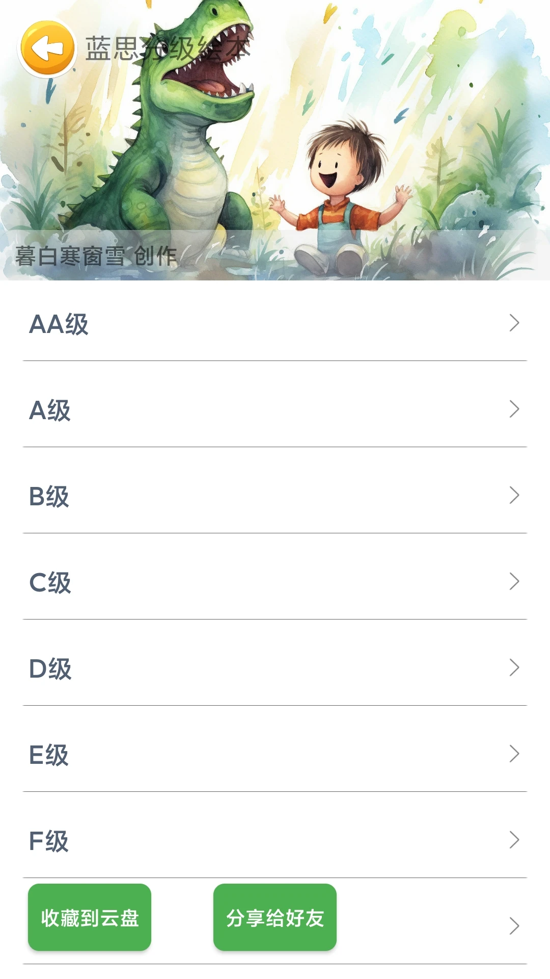 ��˼Ӣ��3.5.3 �ּ��Ķ�ѧϰ