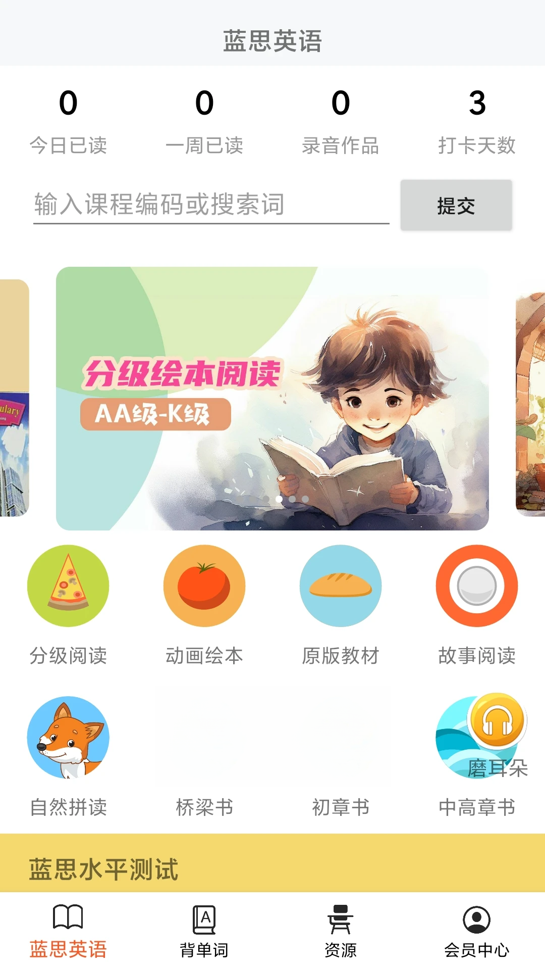 ��˼Ӣ��3.5.3 �ּ��Ķ�ѧϰ