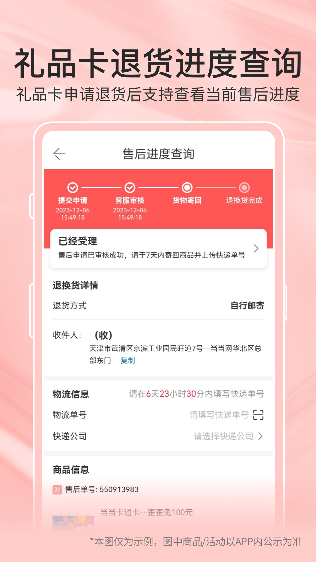 当当办公 安卓版 界面