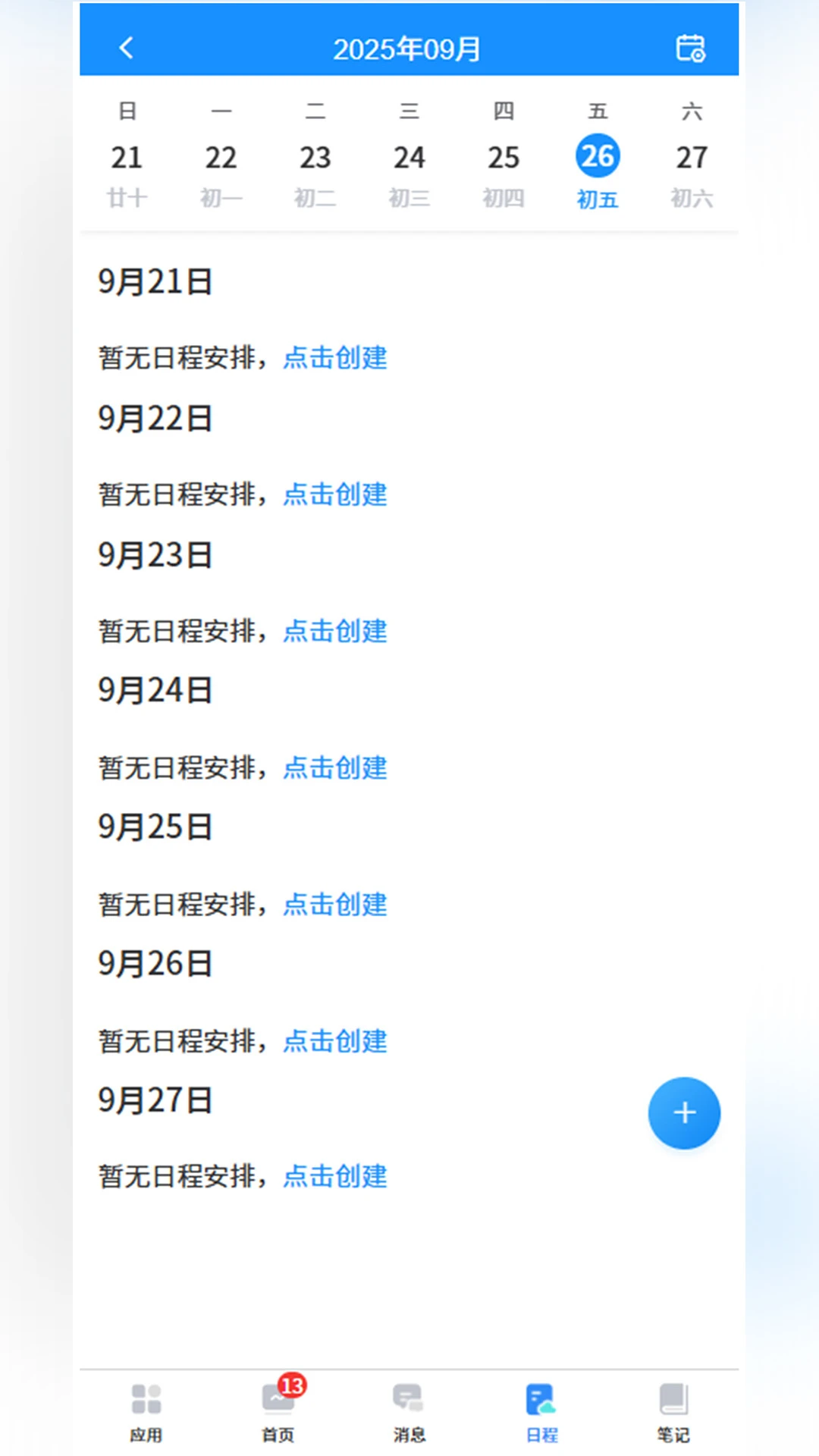 当当办公1.7.7 移动办公助手