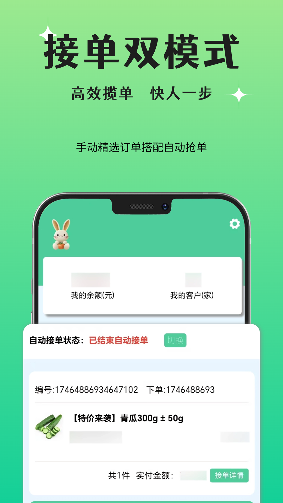 晨兔供应链1.7.1 供应链管理