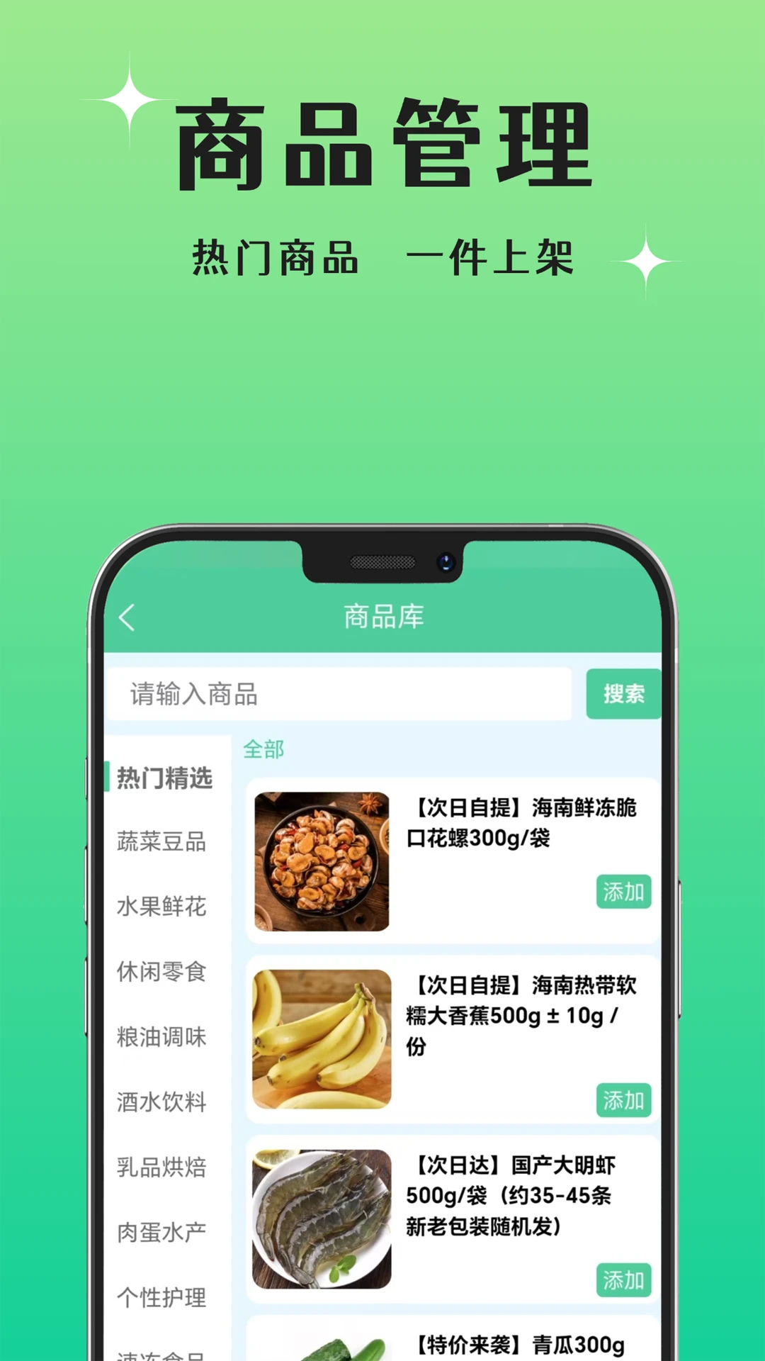 晨兔供应链1.7.1 供应链管理