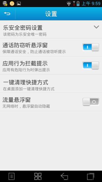 联想乐云登录保护与设备管理安全设置配图