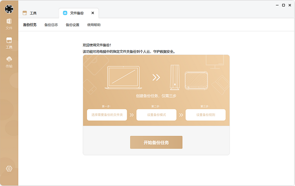 联想乐云个人云存储加密功能开启方法配图
