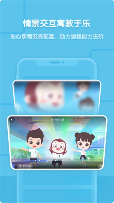 猿编程少儿班{package_version_name} 少儿编程学习 猿编程少儿班{package_version_name} 少儿编程学习