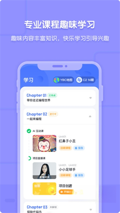猿编程少儿班{package_version_name} 少儿编程学习 猿编程少儿班{package_version_name} 少儿编程学习