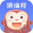 猿编程少儿班{package_version_name} 少儿编程学习