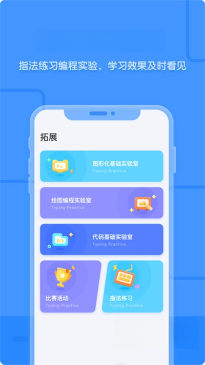 猿编程少儿班{package_version_name} 少儿编程学习 猿编程少儿班{package_version_name} 少儿编程学习