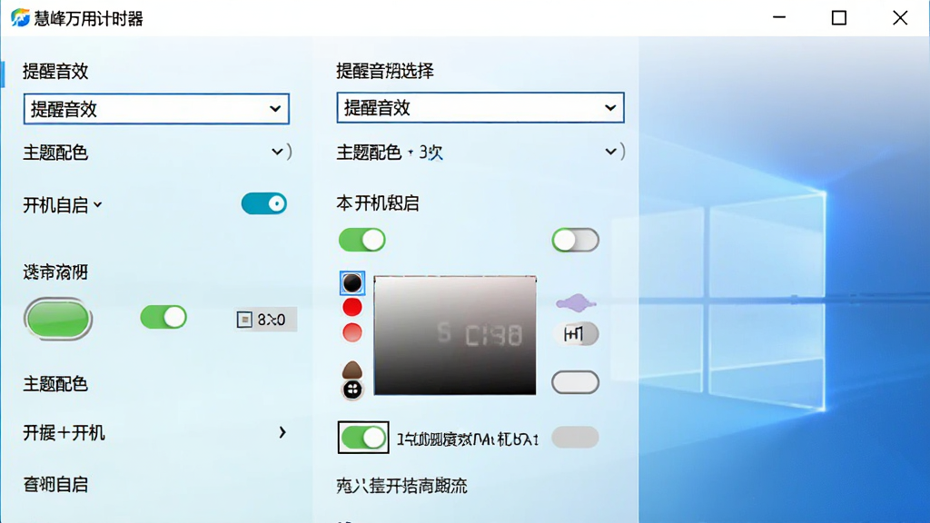 软件