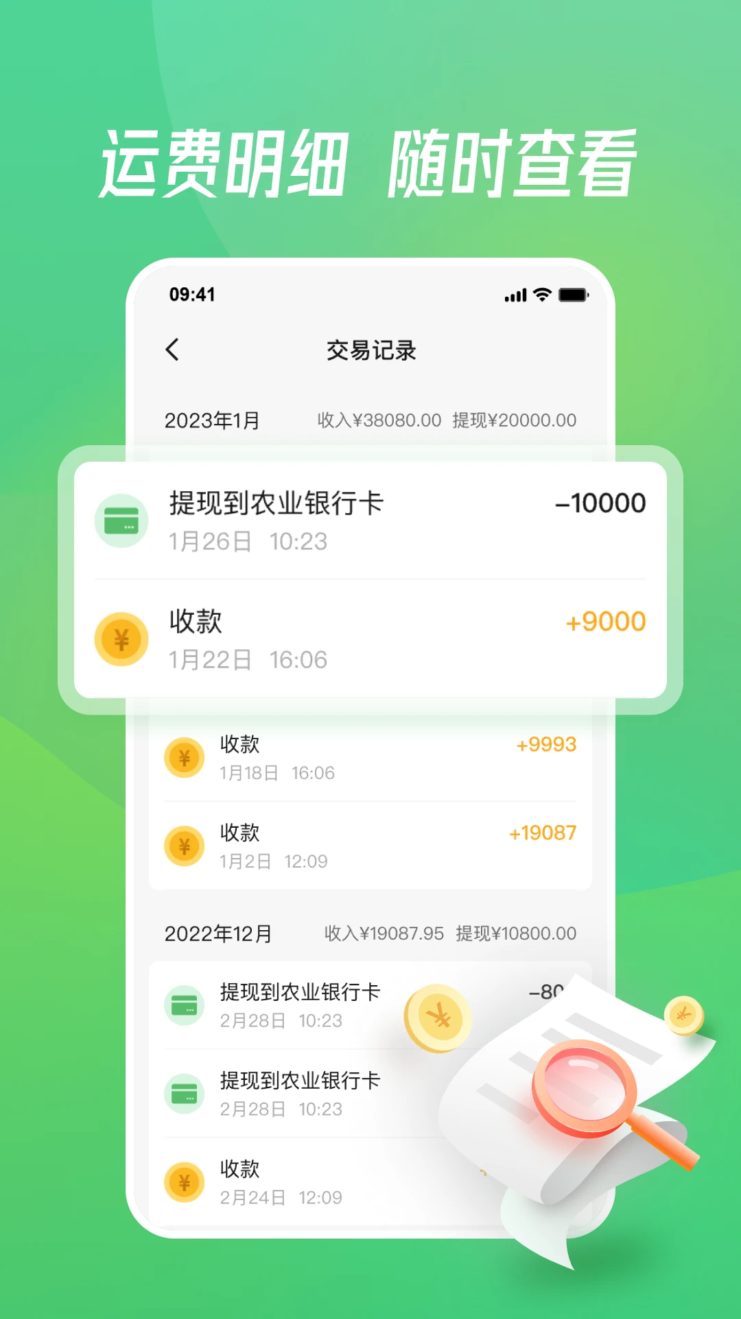 牧原通司机3.7.8 物流运输助手 牧原通司机3.7.8 物流运输助手