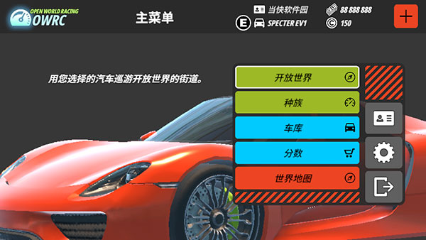 OWRC:开放世界赛车 安卓版 车辆改装界面截图