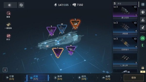 �������ӽ������ذ�װ���°汾��Nova Space Armada��װ����v1.4.60 ��׿��