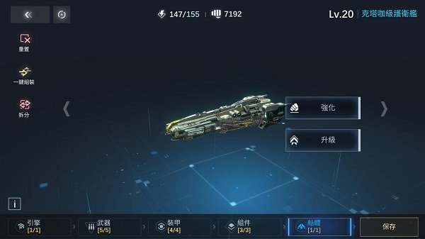 �������ӽ������ذ�װ���°汾��Nova Space Armada��װ����v1.4.60 ��׿��