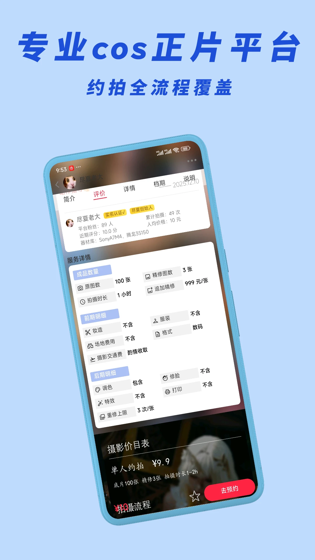 尽夏2.4.0 实用工具 尽夏2.4.0 实用工具