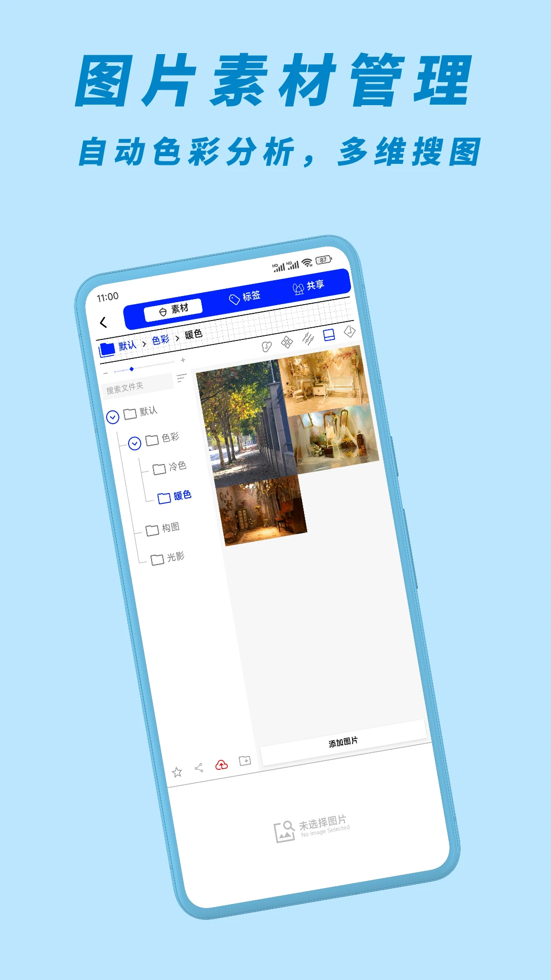 尽夏2.4.0 实用工具 尽夏2.4.0 实用工具