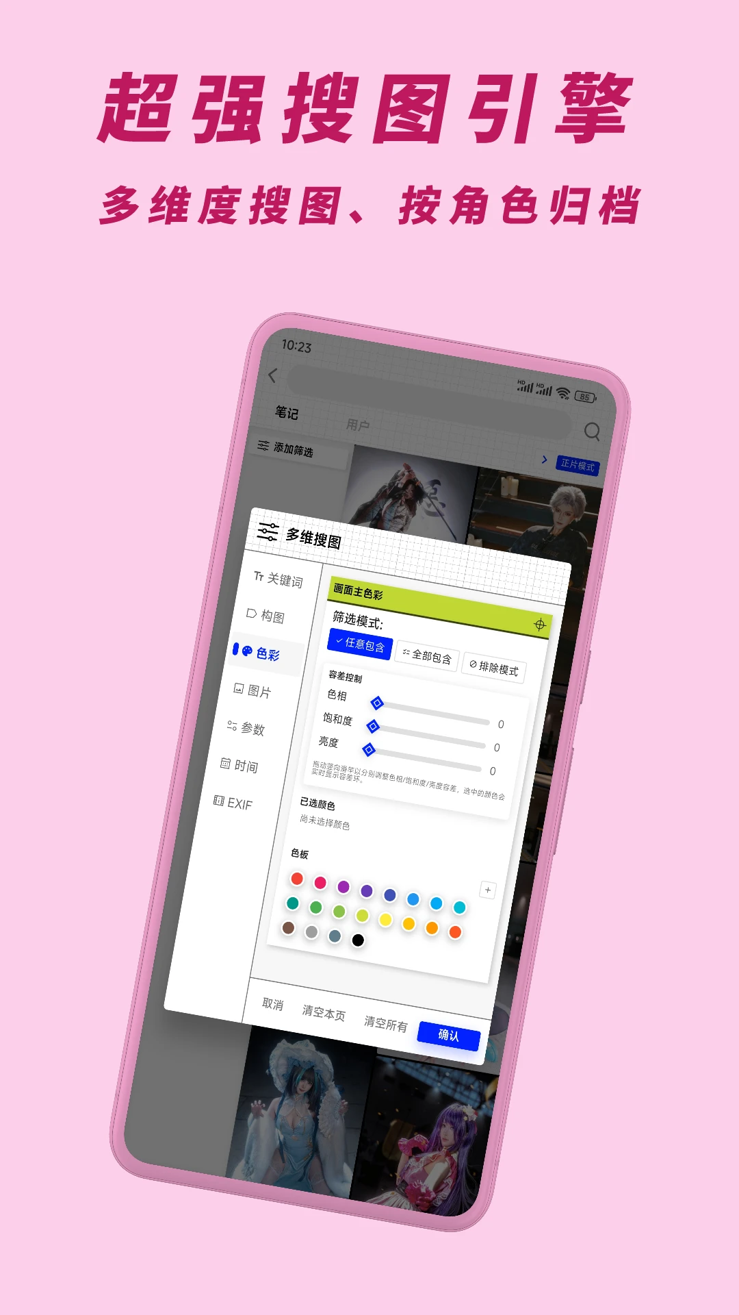 尽夏2.4.0 实用工具 尽夏2.4.0 实用工具