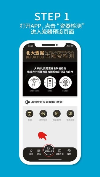 古陶瓷标准检索 安卓版 软件界面