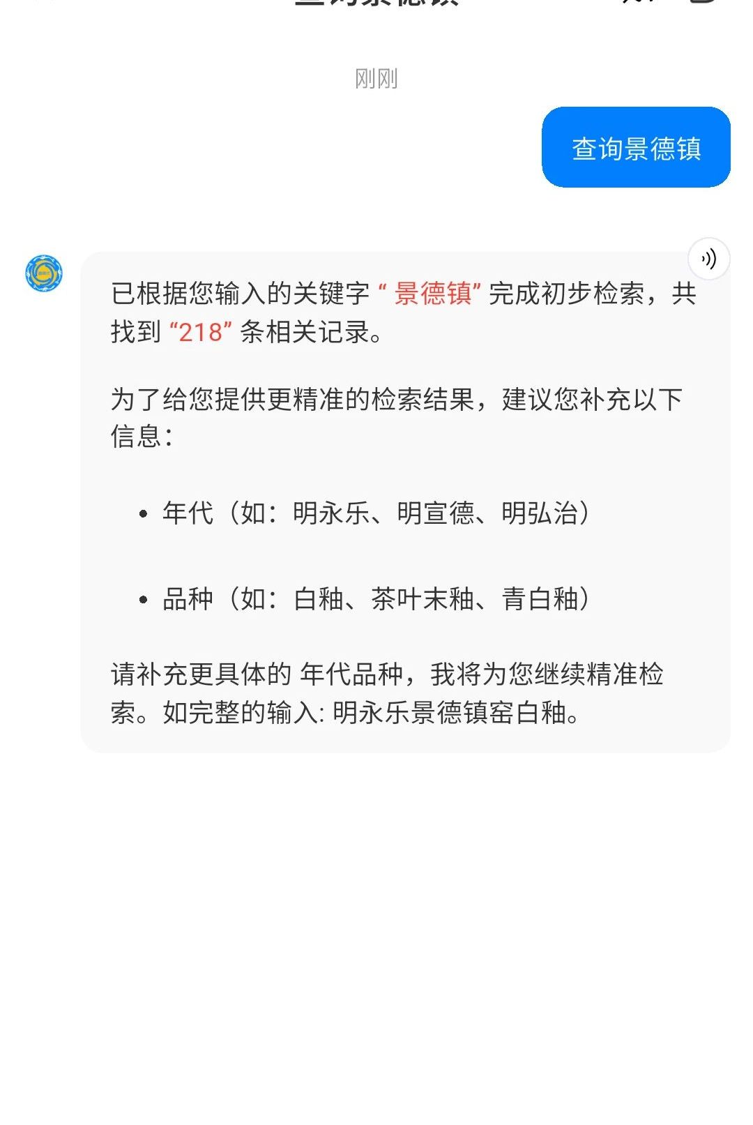 古陶瓷标准检索1.0.0 标准查询工具