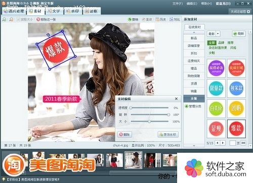 美图淘淘 安卓版 手机界面