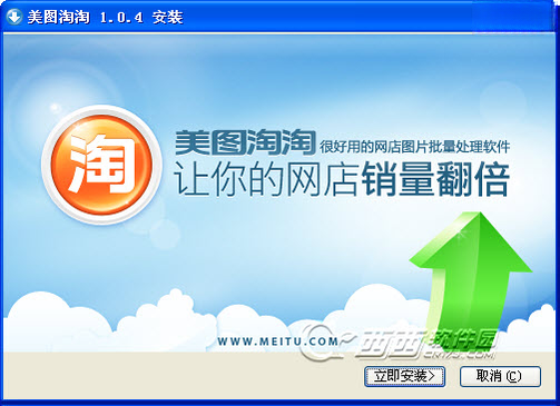 美图淘淘2026 电商图片助手 美图淘淘2026 电商图片助手