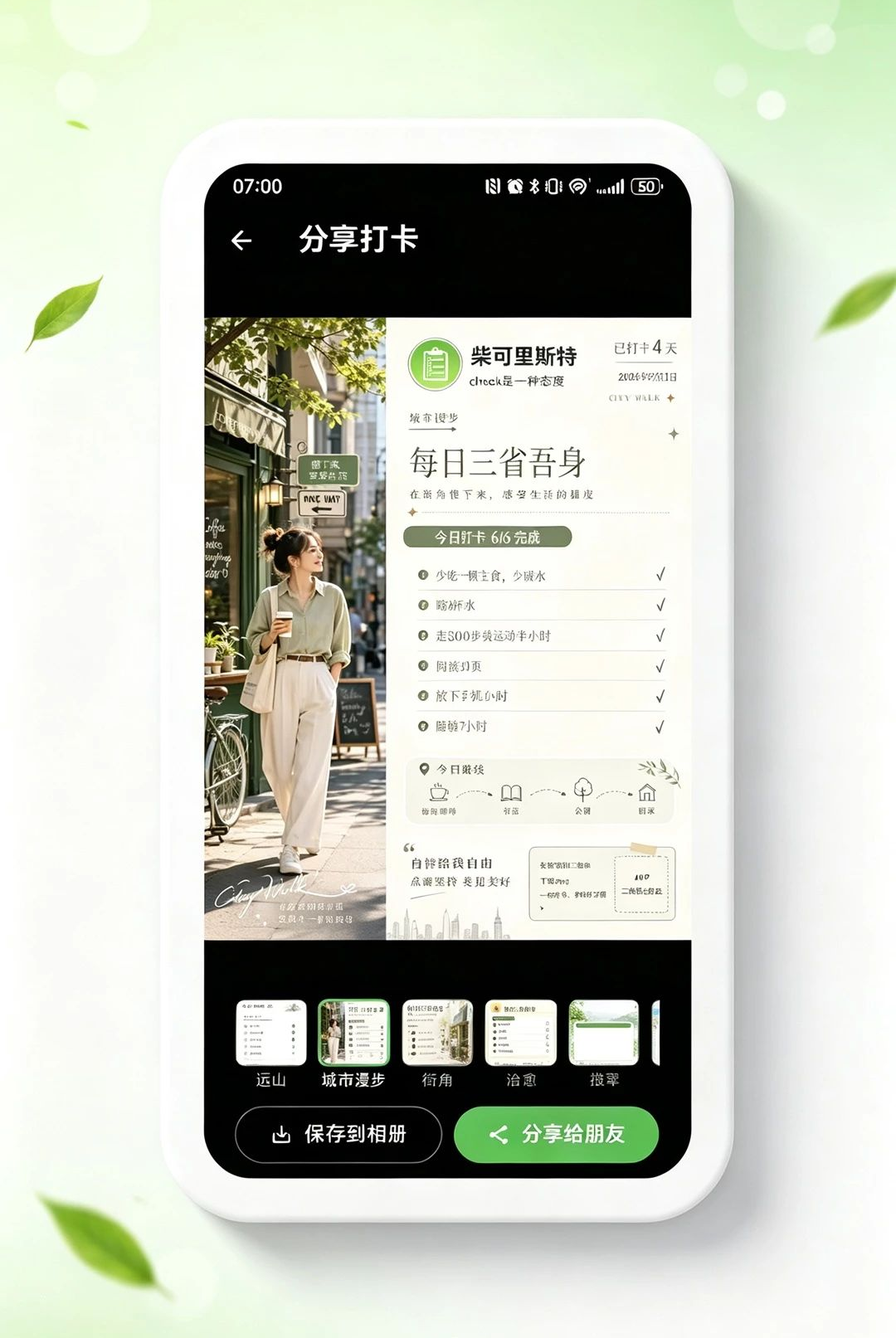 柴可里斯特Checklist1.0.2 清单管理助手