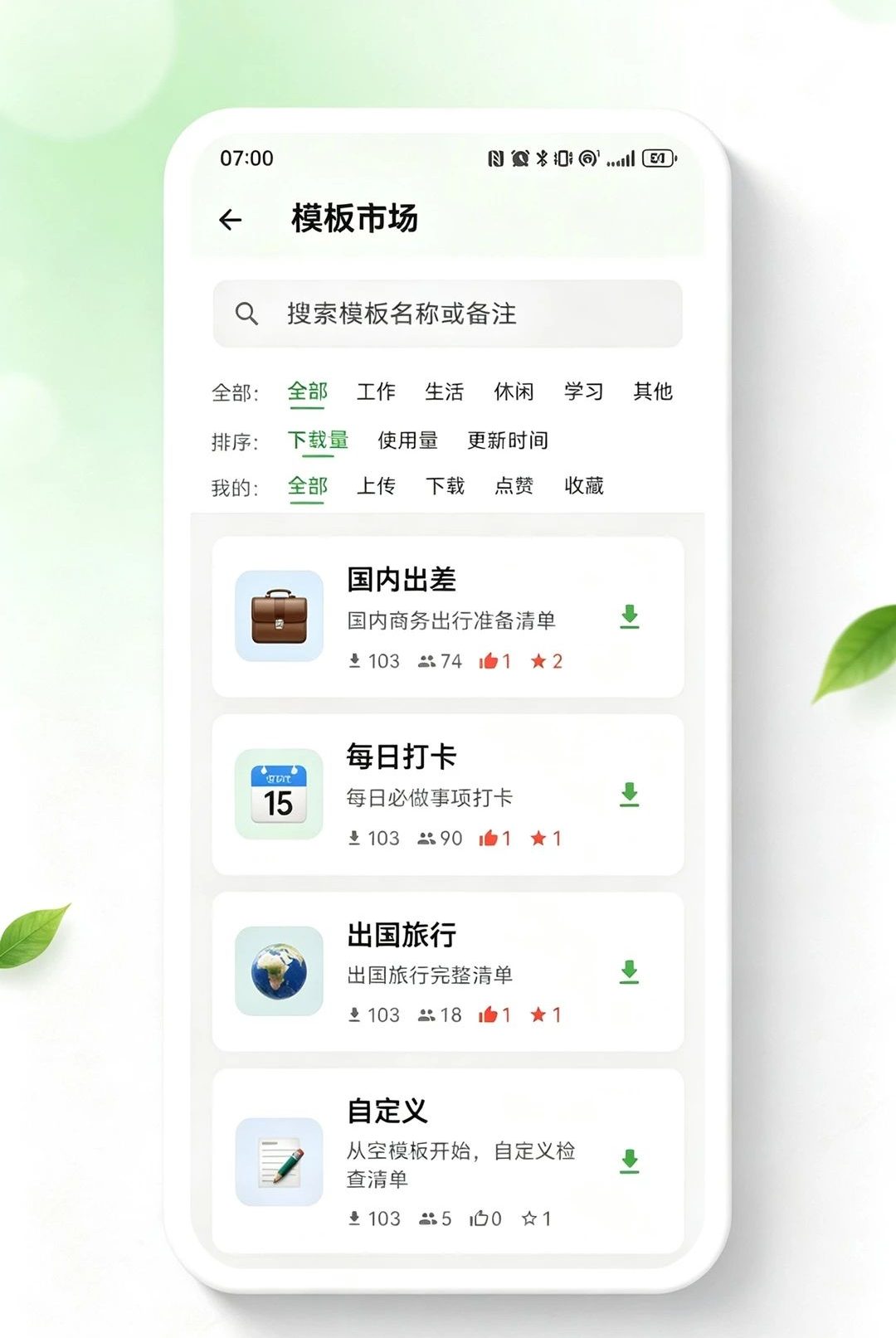 柴可里斯特Checklist1.0.2 清单管理助手