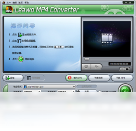 狸窝超级MP4转换器 软件界面 操作截图