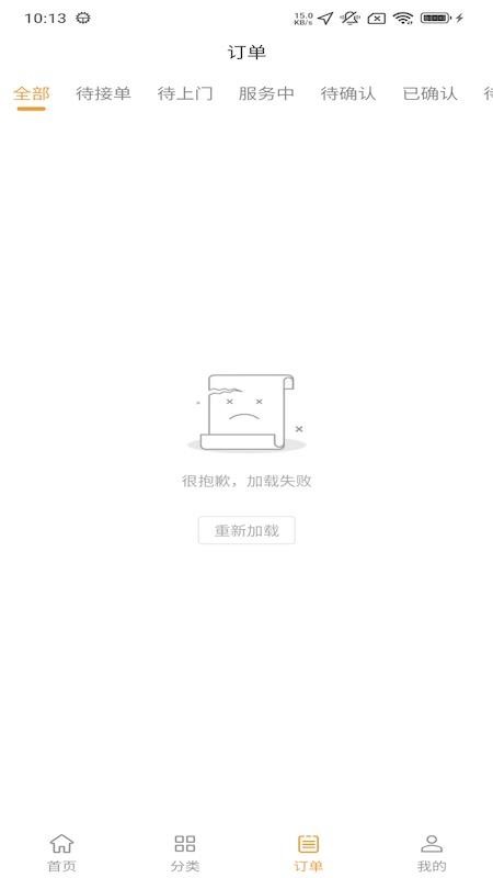 暖帮1.4.2 家政服务 暖帮1.4.2 家政服务