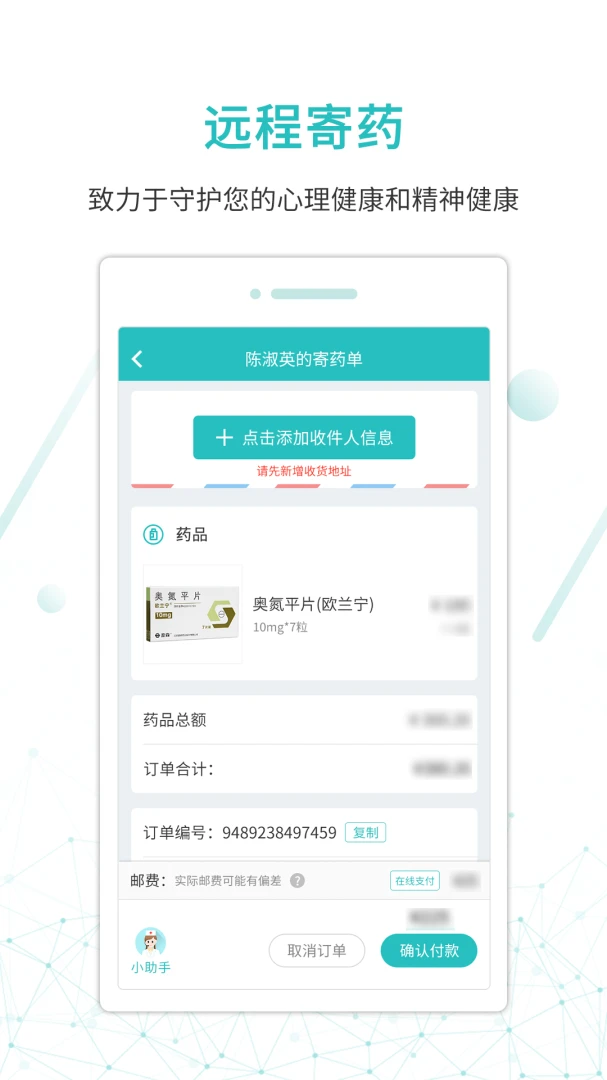 昭阳医生患者版5.2.00在线问诊购药