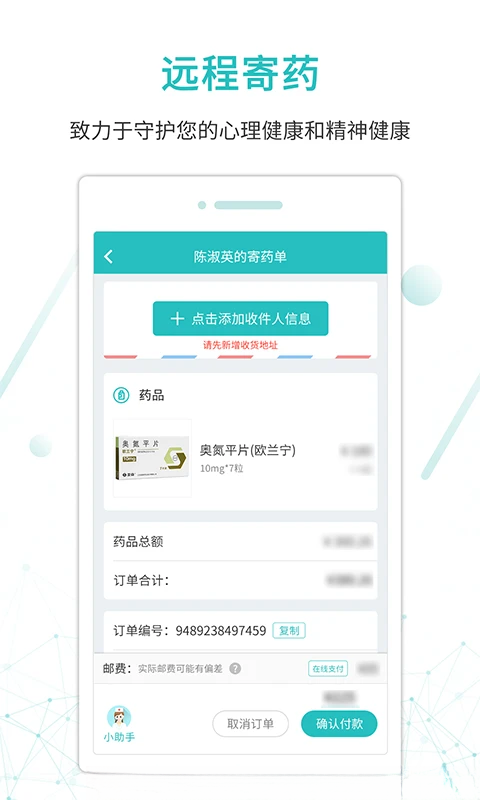昭阳医生患者版5.2.00在线问诊购药