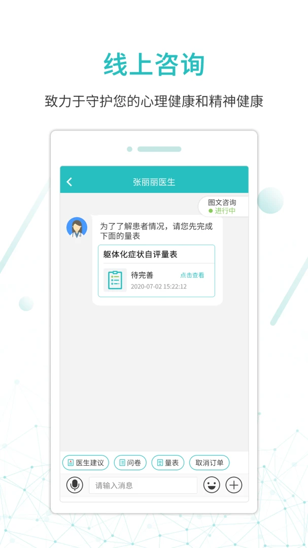 昭阳医生患者版5.2.00在线问诊购药