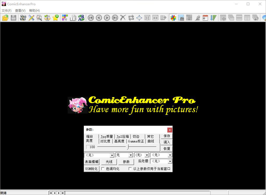 ComicEnhancer Pro漫画增强工具使用教程 漫画画质增强前后对比效果图