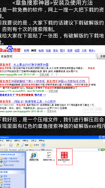 章鱼搜索{package_version_name} 资源搜索工具 章鱼搜索{package_version_name} 资源搜索工具