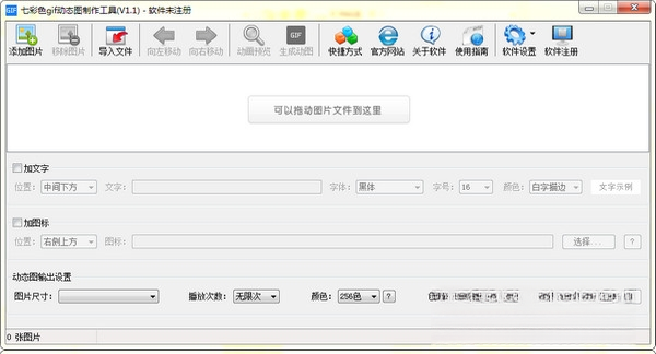 七彩色gif动态图制作工具{package_version_name} 动态图制作 七彩色gif动态图制作工具{package_version_name} 动态图制作